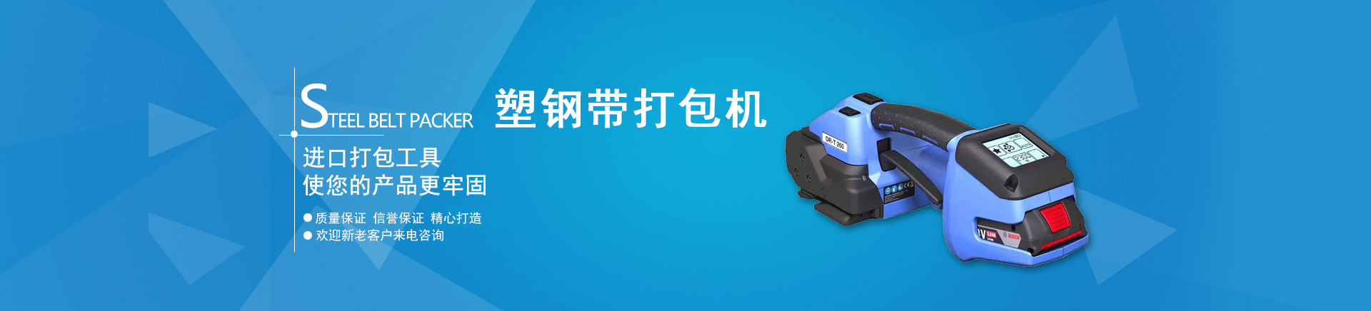 濟(jì)南瑞福包裝設(shè)備有限公司致力于為用戶(hù)提供優(yōu)質(zhì)高效的包裝設(shè)備系統(tǒng)整體解決方案，公司主要產(chǎn)品有纏繞機(jī),纏繞打包機(jī),輸送線(xiàn),封箱機(jī),打包機(jī),纏繞包裝機(jī),真空包裝機(jī),封箱打包機(jī)等產(chǎn)品。